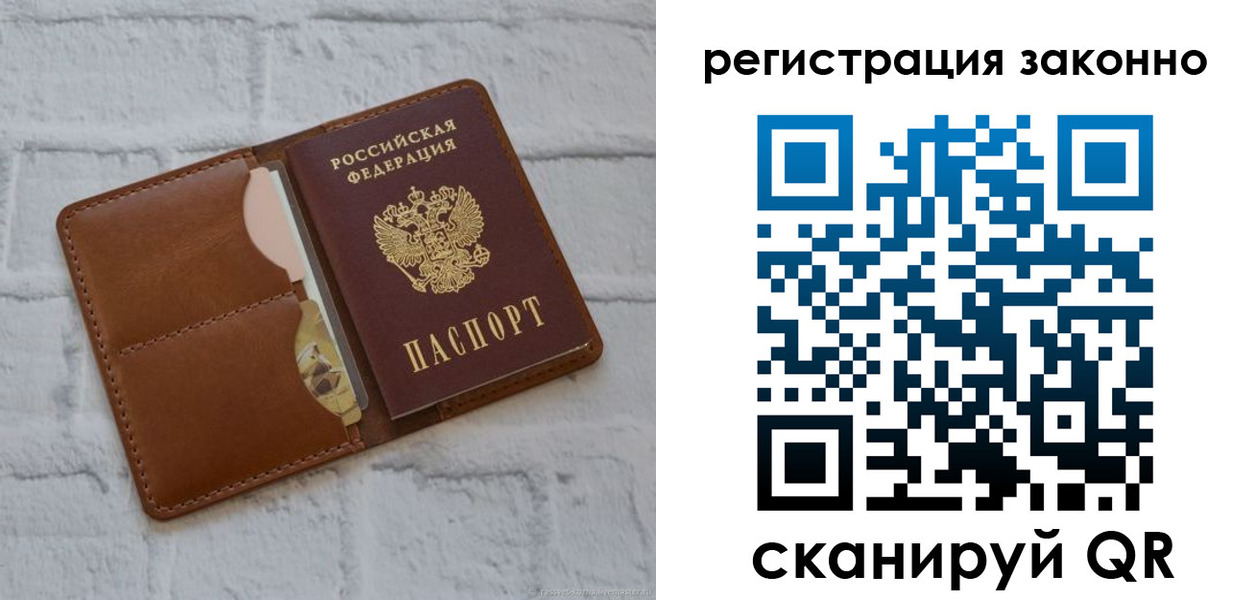 временная регистрация в Новокузнецке