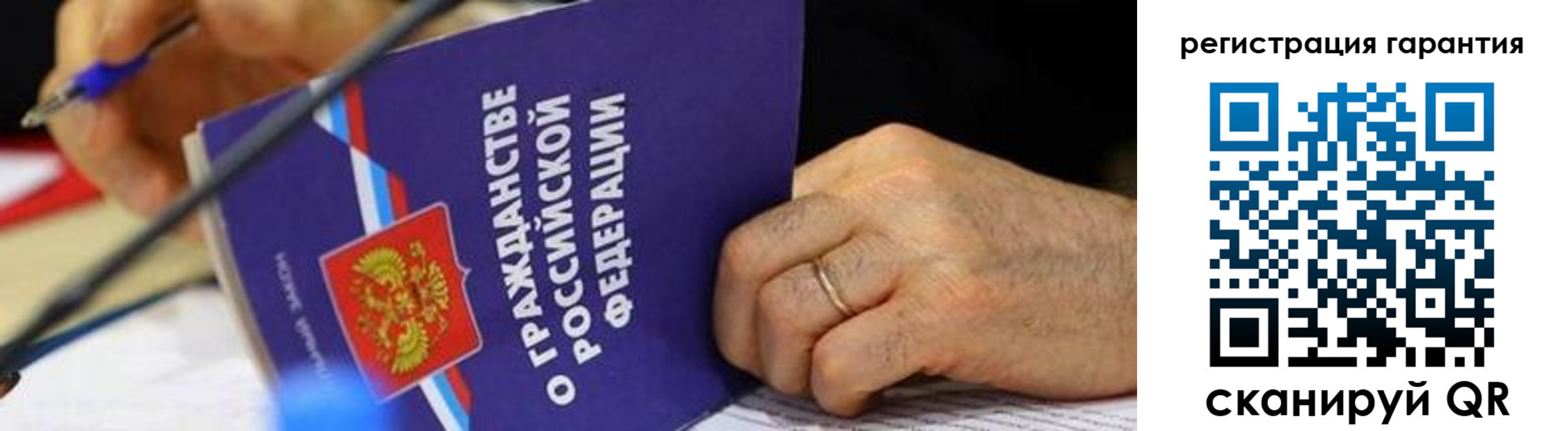 прописка поиск в Новокузнецке