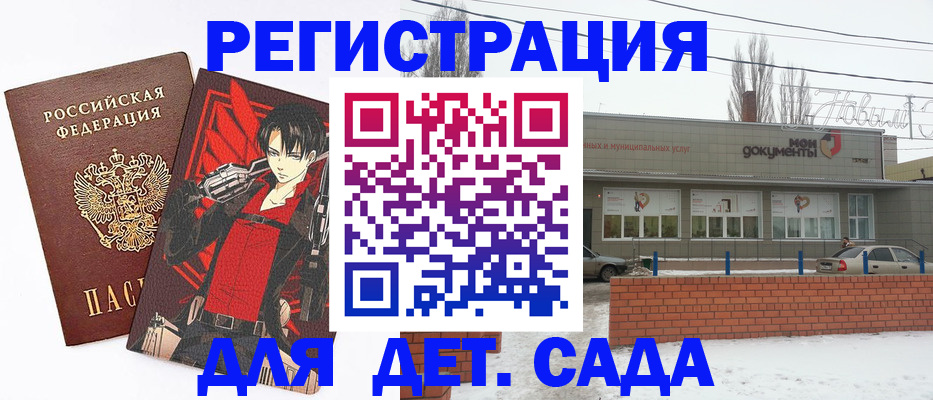 прописка ребенка в Новокузнецке