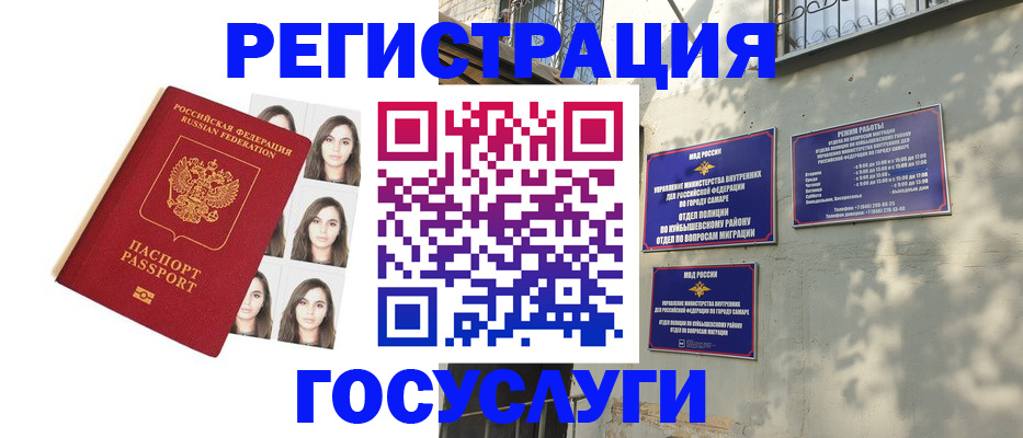 прописка законно в Новокузнецке