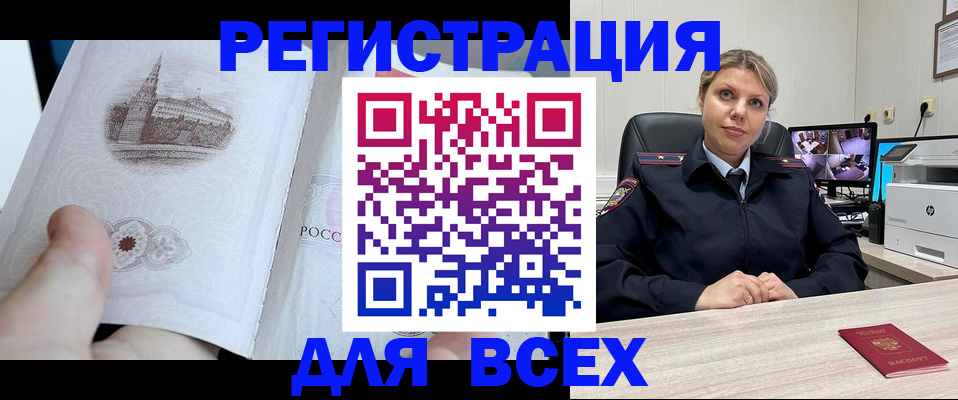 найти адрес прописки в Новокузнецке